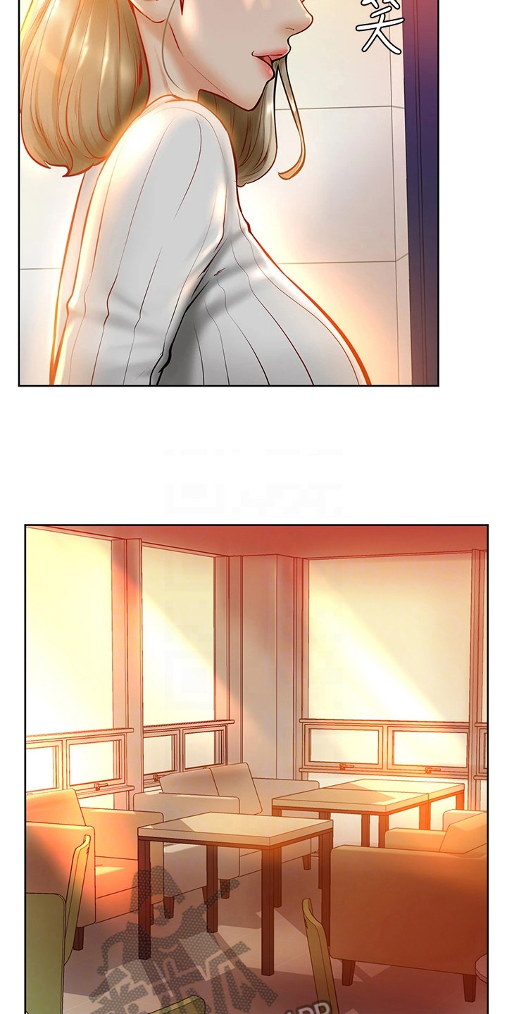 《加油便签》第20章嫉妒 第9页