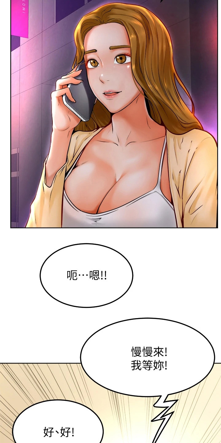 《加油便签》第23章添麻烦 第10页