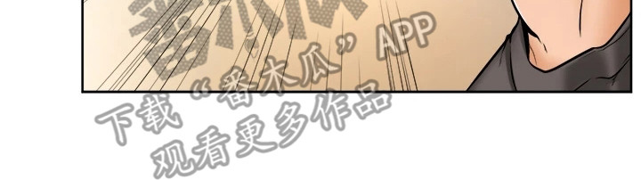 《加油便签》第23章添麻烦 第14页