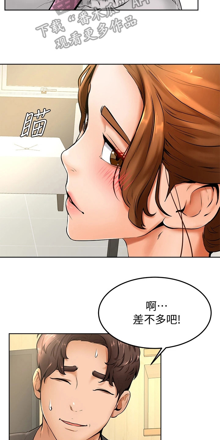 《加油便签》第23章添麻烦 第2页