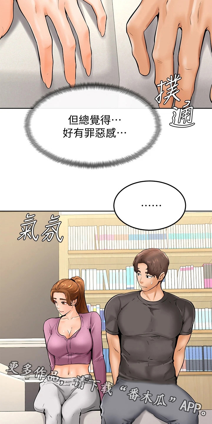 《加油便签》第23章添麻烦 第4页