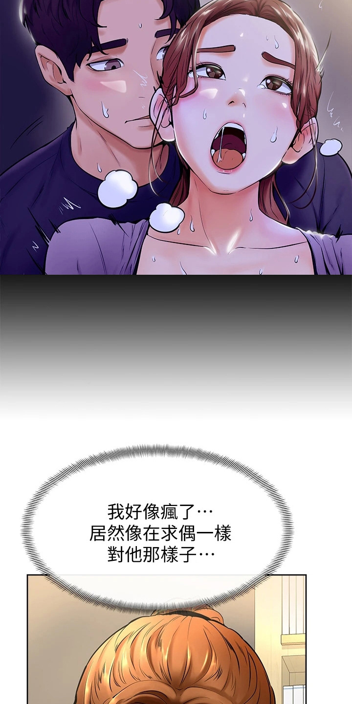 《加油便签》第23章添麻烦 第6页