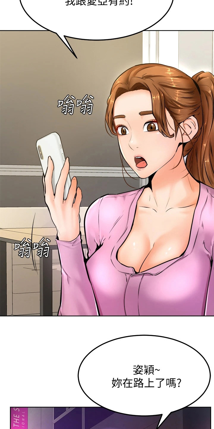 《加油便签》第23章添麻烦 第9页