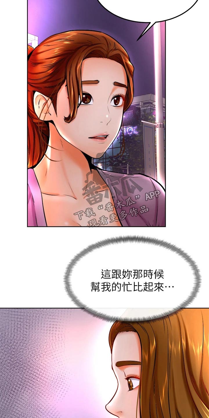 《加油便签》第24章弱小 第12页