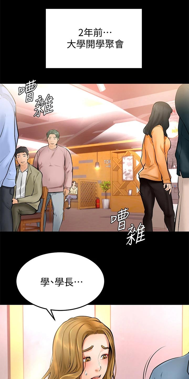 《加油便签》第24章弱小 第14页