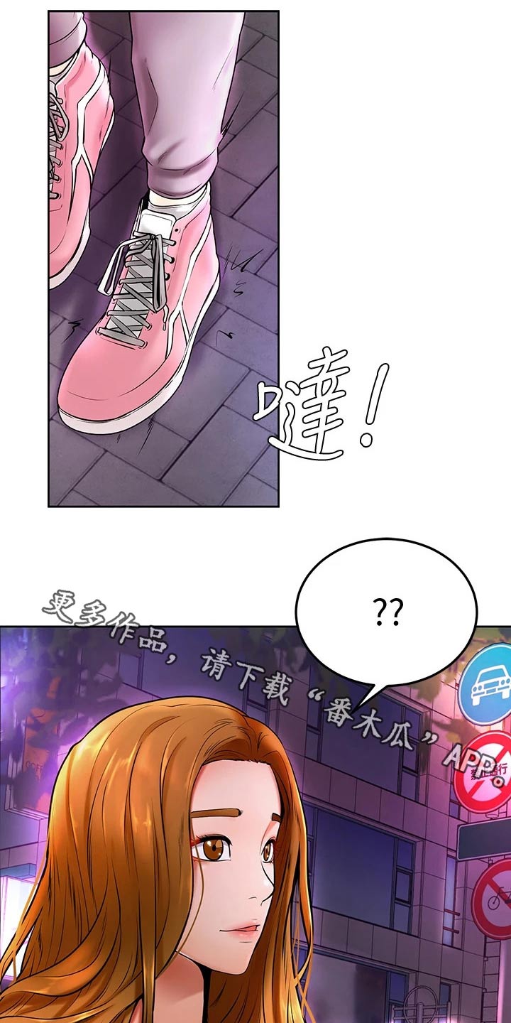 《加油便签》第24章弱小 第1页