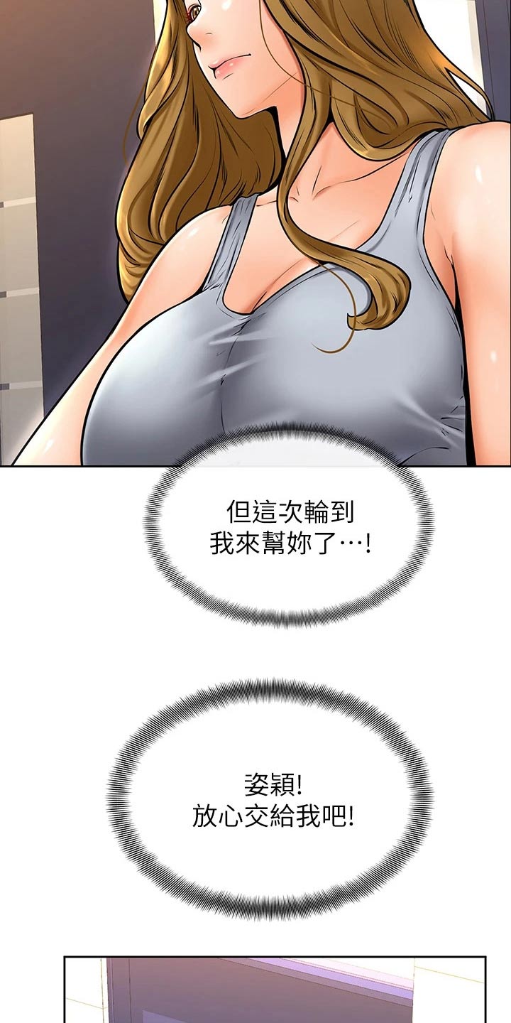 《加油便签》第24章弱小 第23页