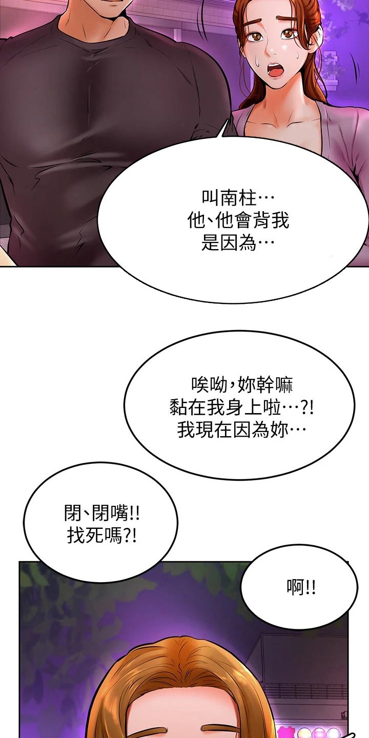《加油便签》第24章弱小 第3页