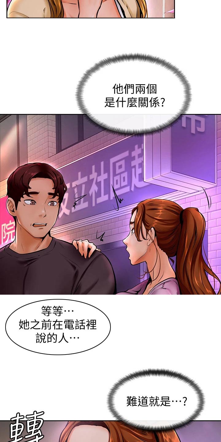 《加油便签》第24章弱小 第5页