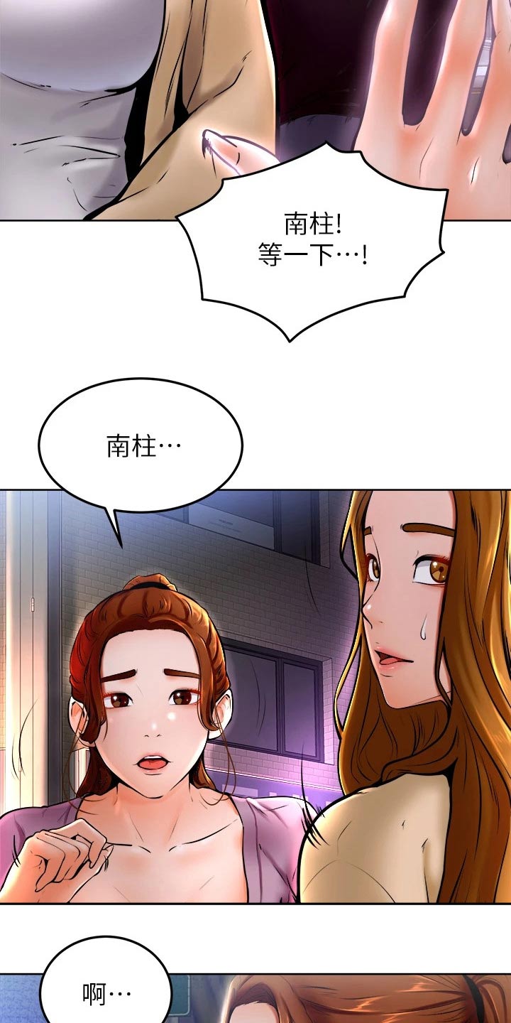 《加油便签》第24章弱小 第7页