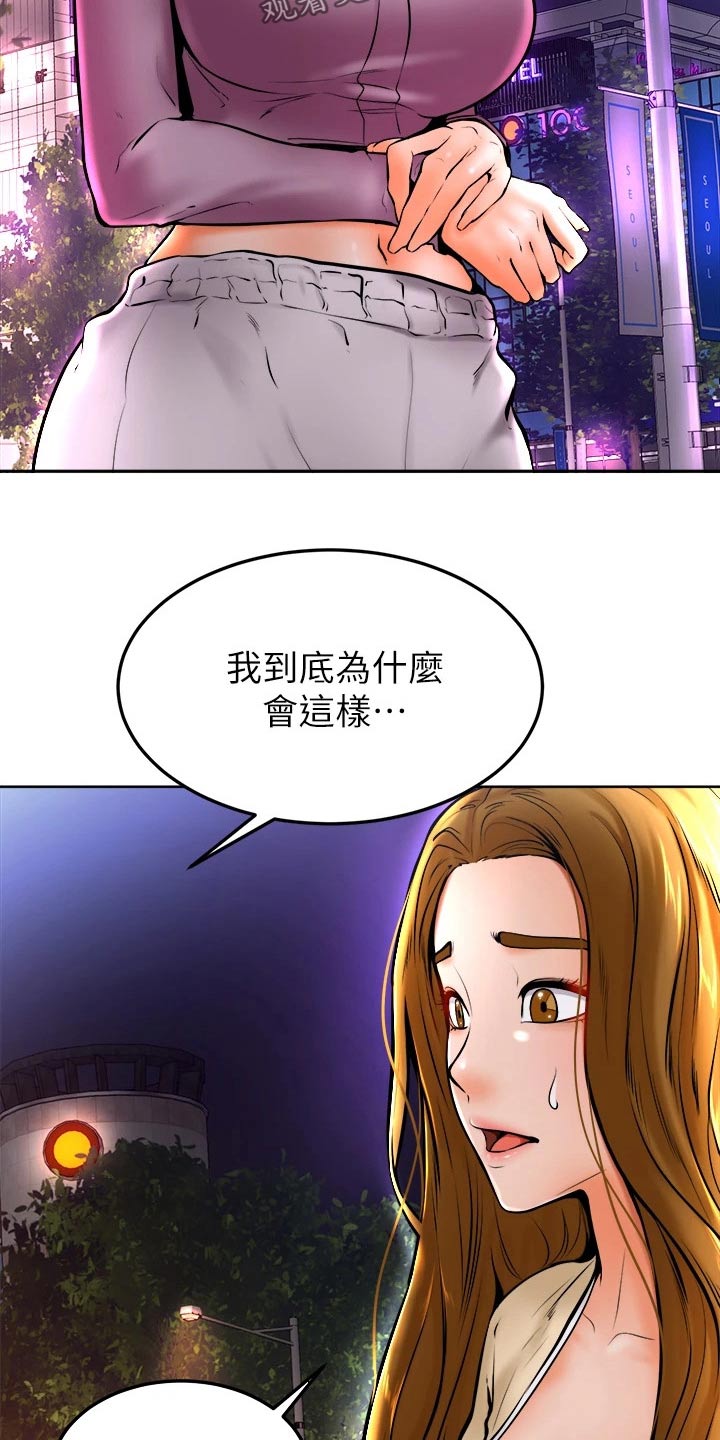 《加油便签》第24章弱小 第9页