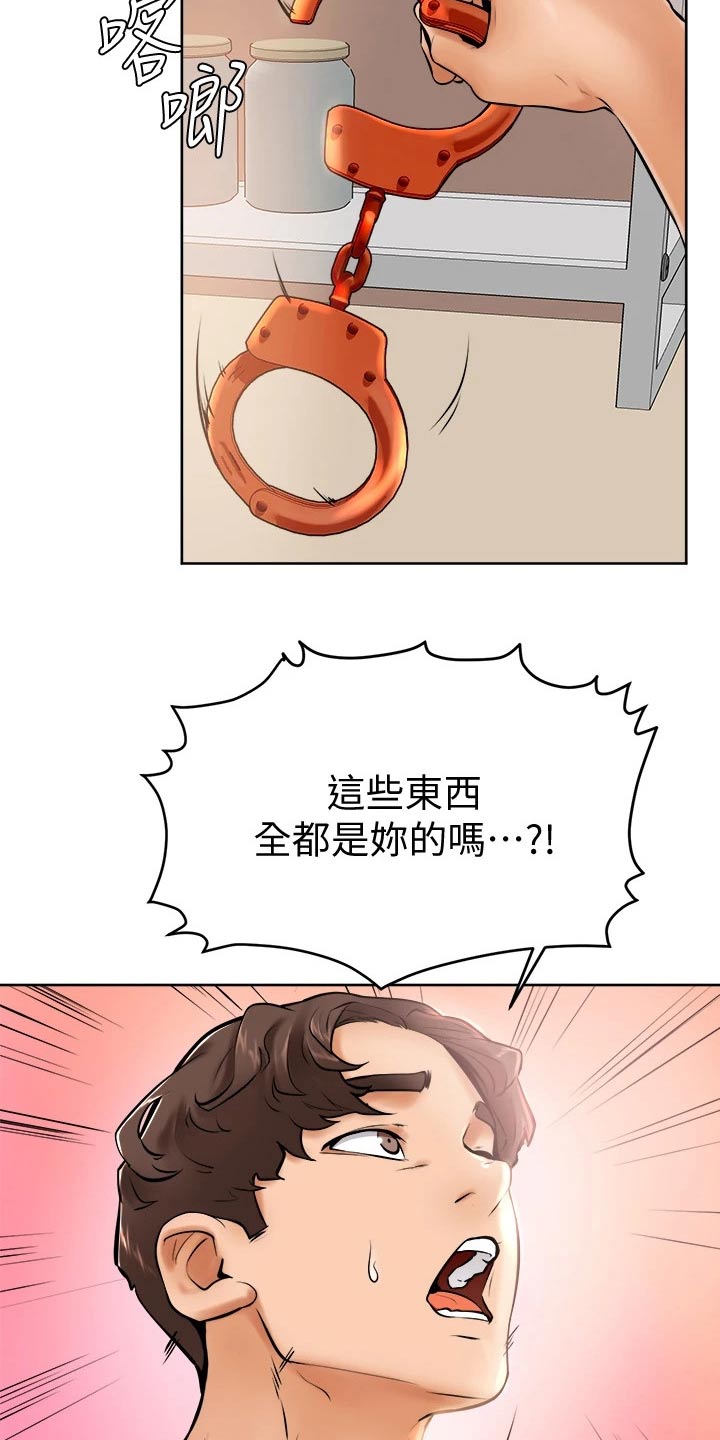 《加油便签》第27章帮忙 第10页