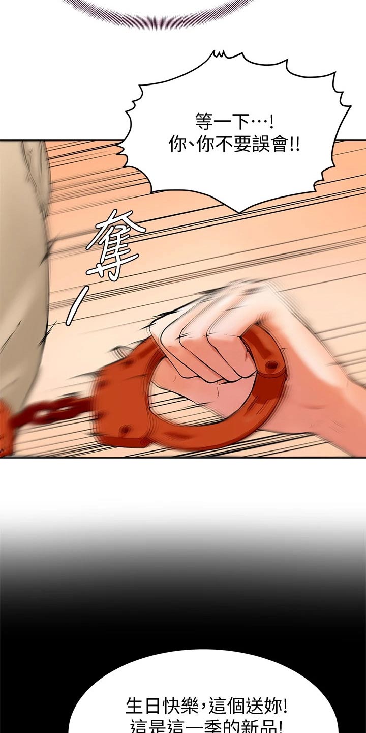 《加油便签》第27章帮忙 第12页