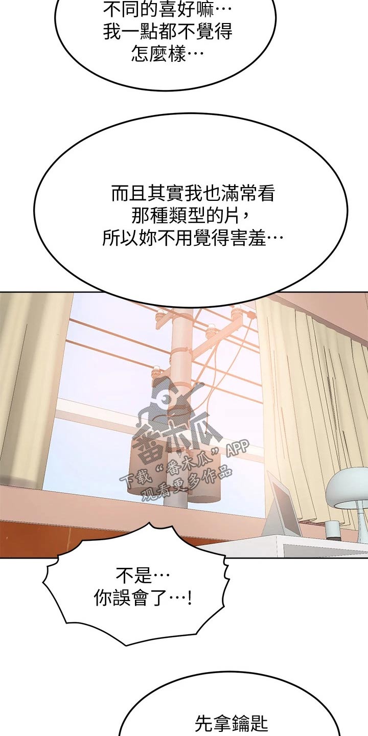 《加油便签》第27章帮忙 第17页