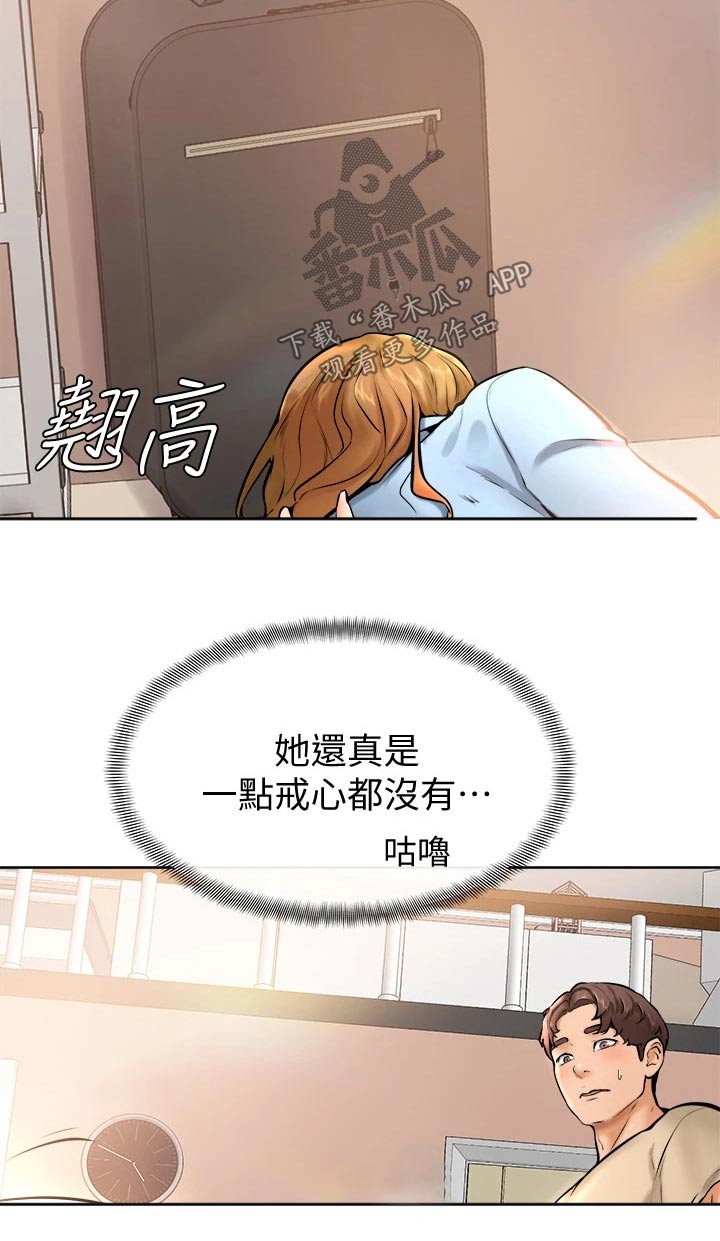 《加油便签》第27章帮忙 第20页