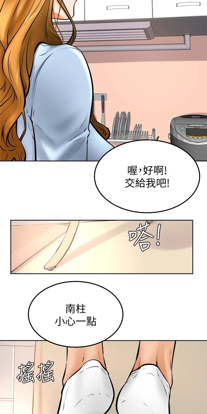 《加油便签》第27章帮忙 第4页