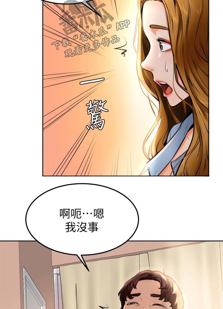 《加油便签》第27章帮忙 第8页