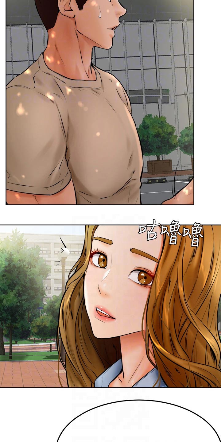 《加油便签》第26章午饭 第10页