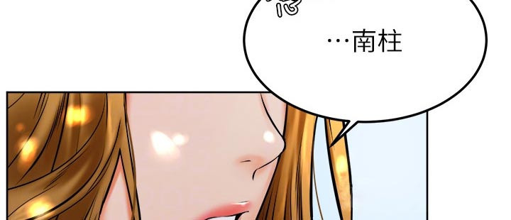 《加油便签》第26章午饭 第12页