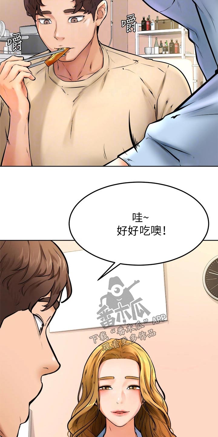 《加油便签》第26章午饭 第17页