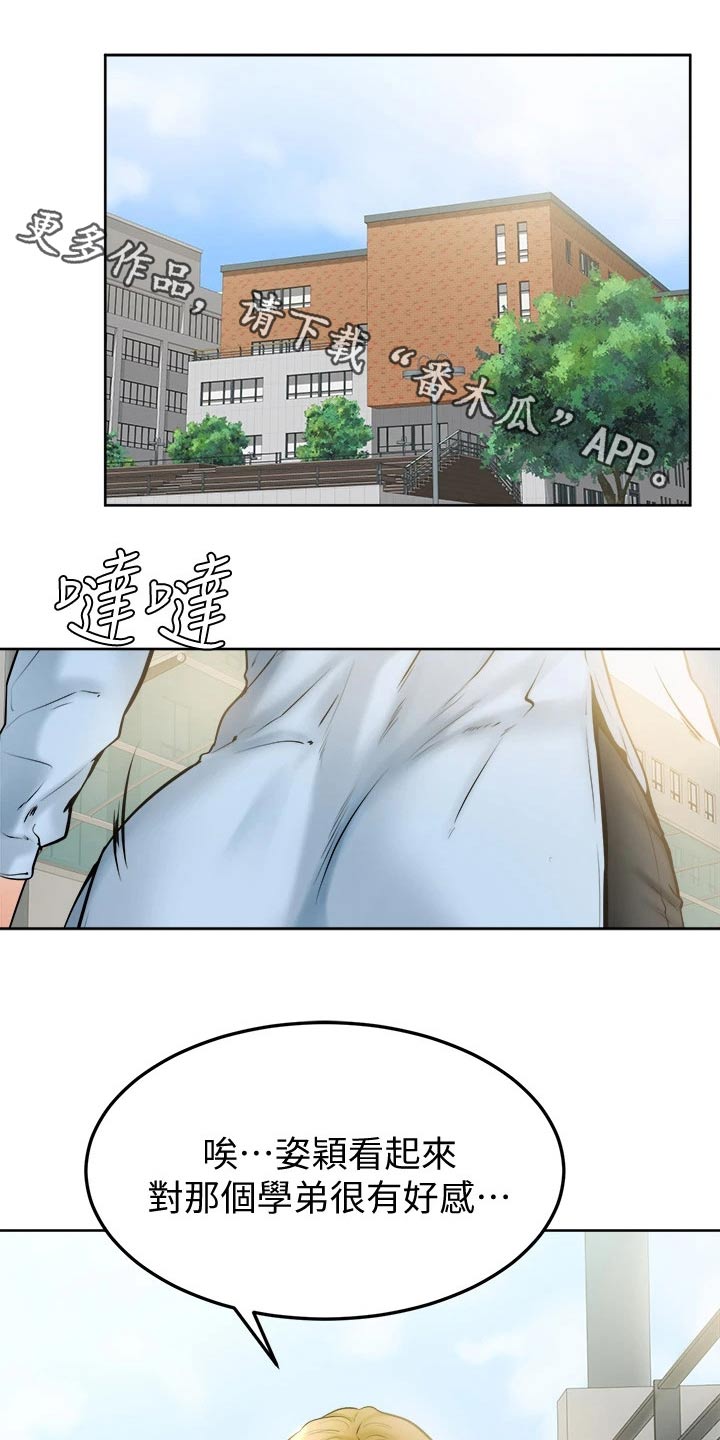《加油便签》第26章午饭 第1页