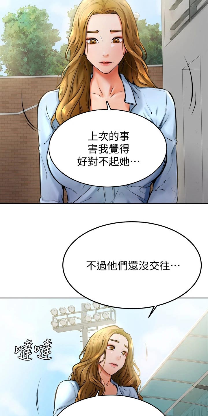 《加油便签》第26章午饭 第2页