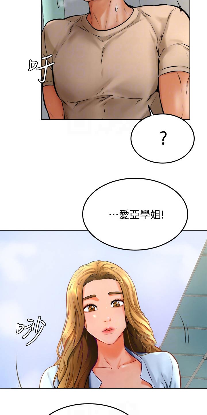 《加油便签》第26章午饭 第5页