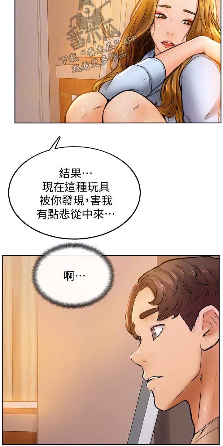 《加油便签》第29章缓解 第10页