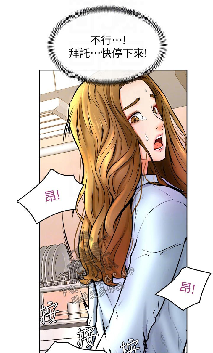 《加油便签》第29章缓解 第1页