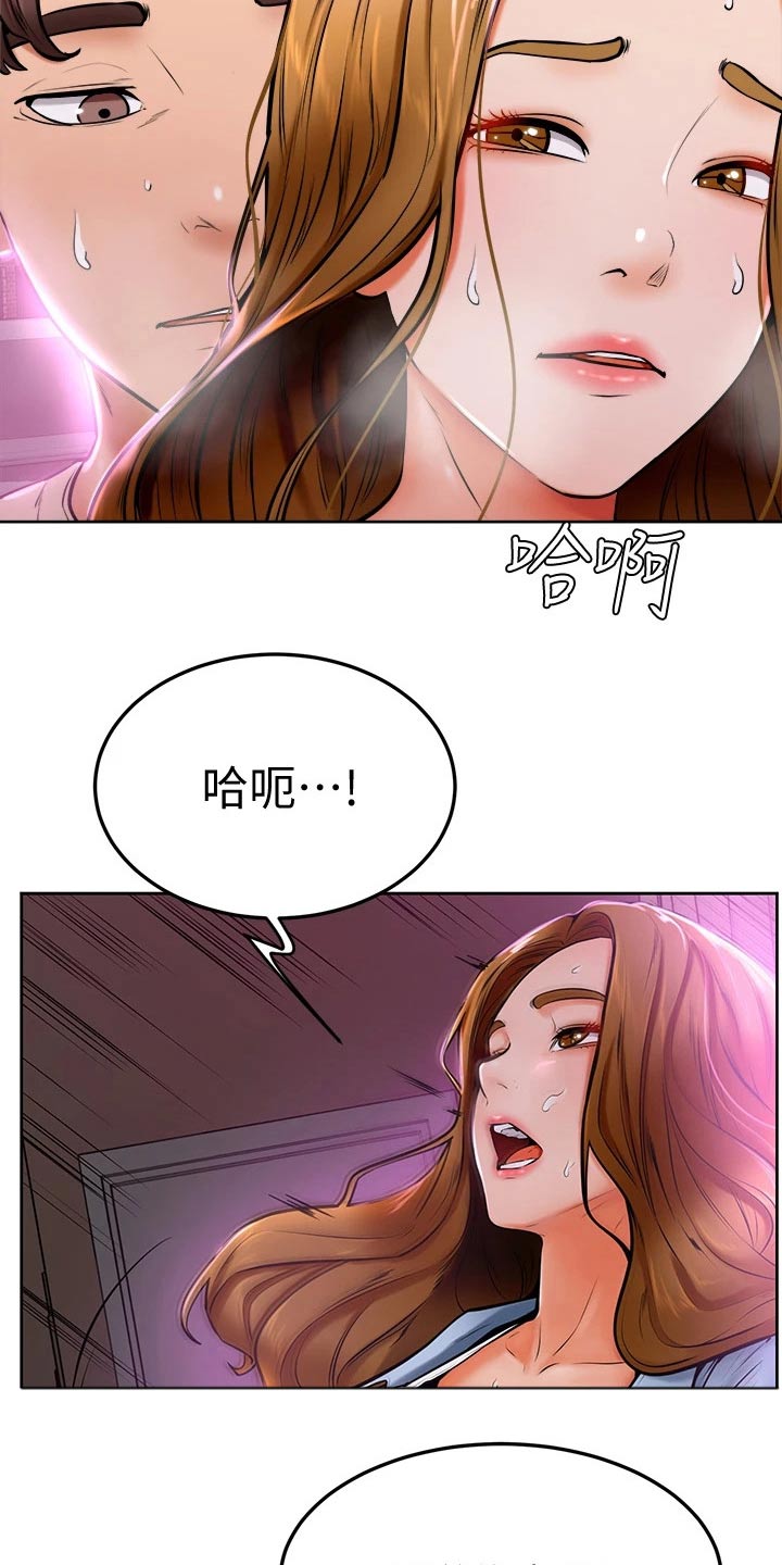 《加油便签》第29章缓解 第21页