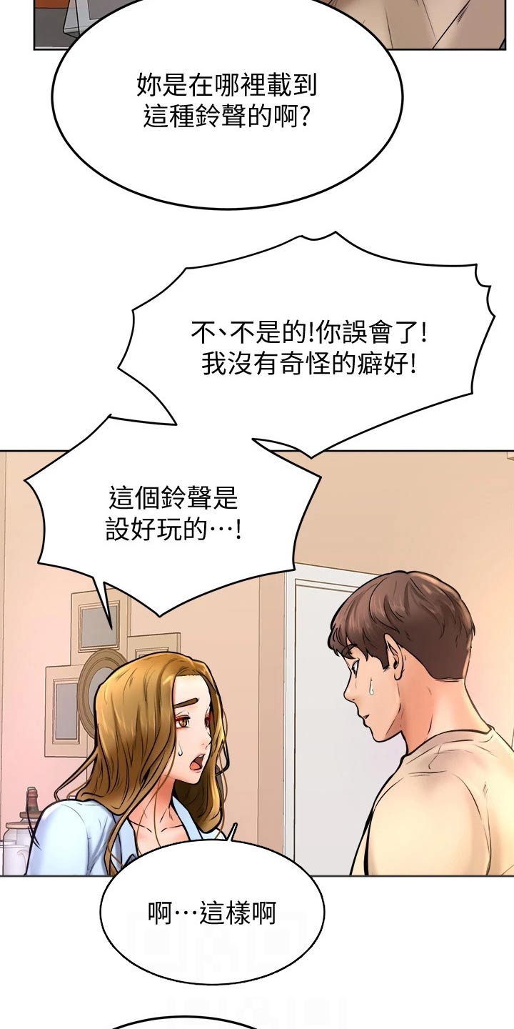 《加油便签》第29章缓解 第3页