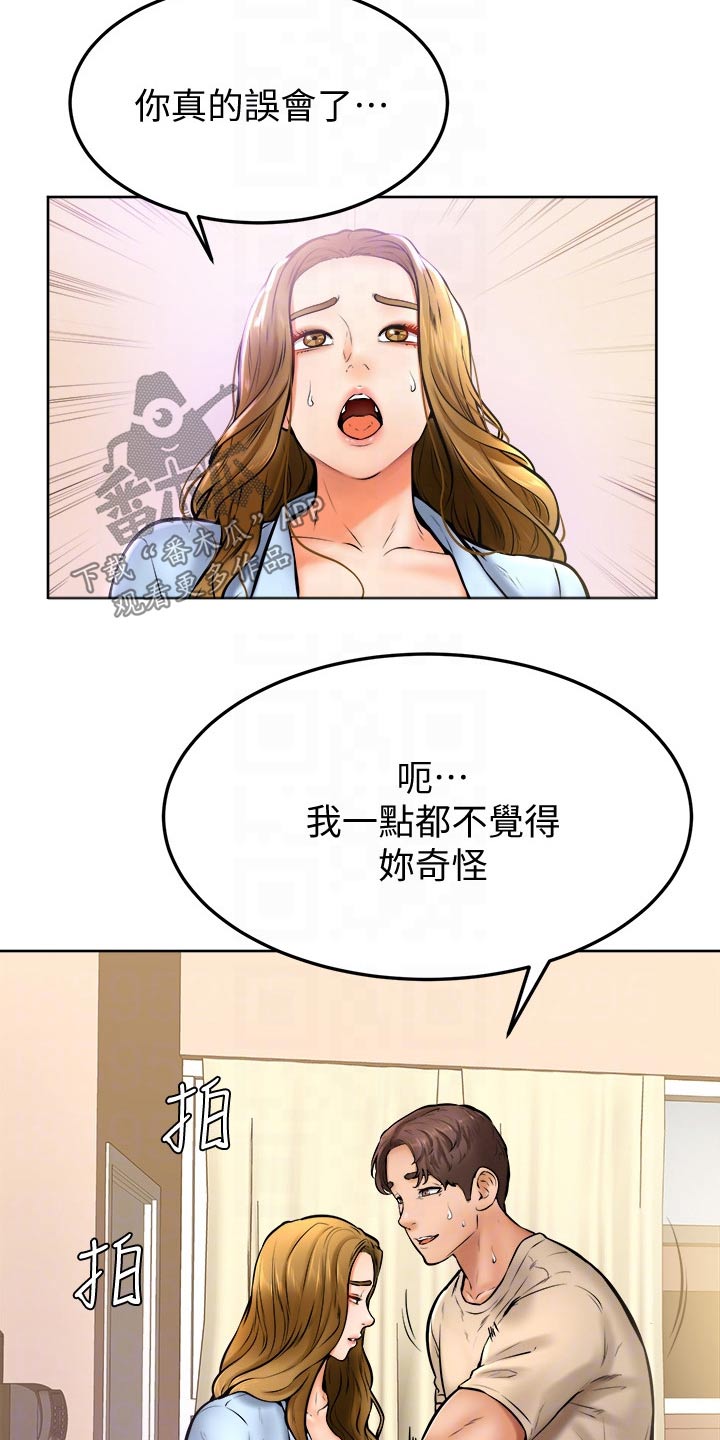 《加油便签》第29章缓解 第4页