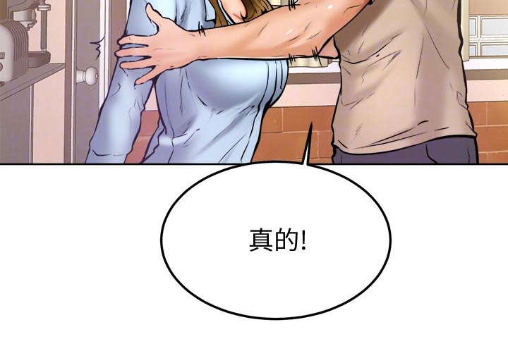 《加油便签》第29章缓解 第5页
