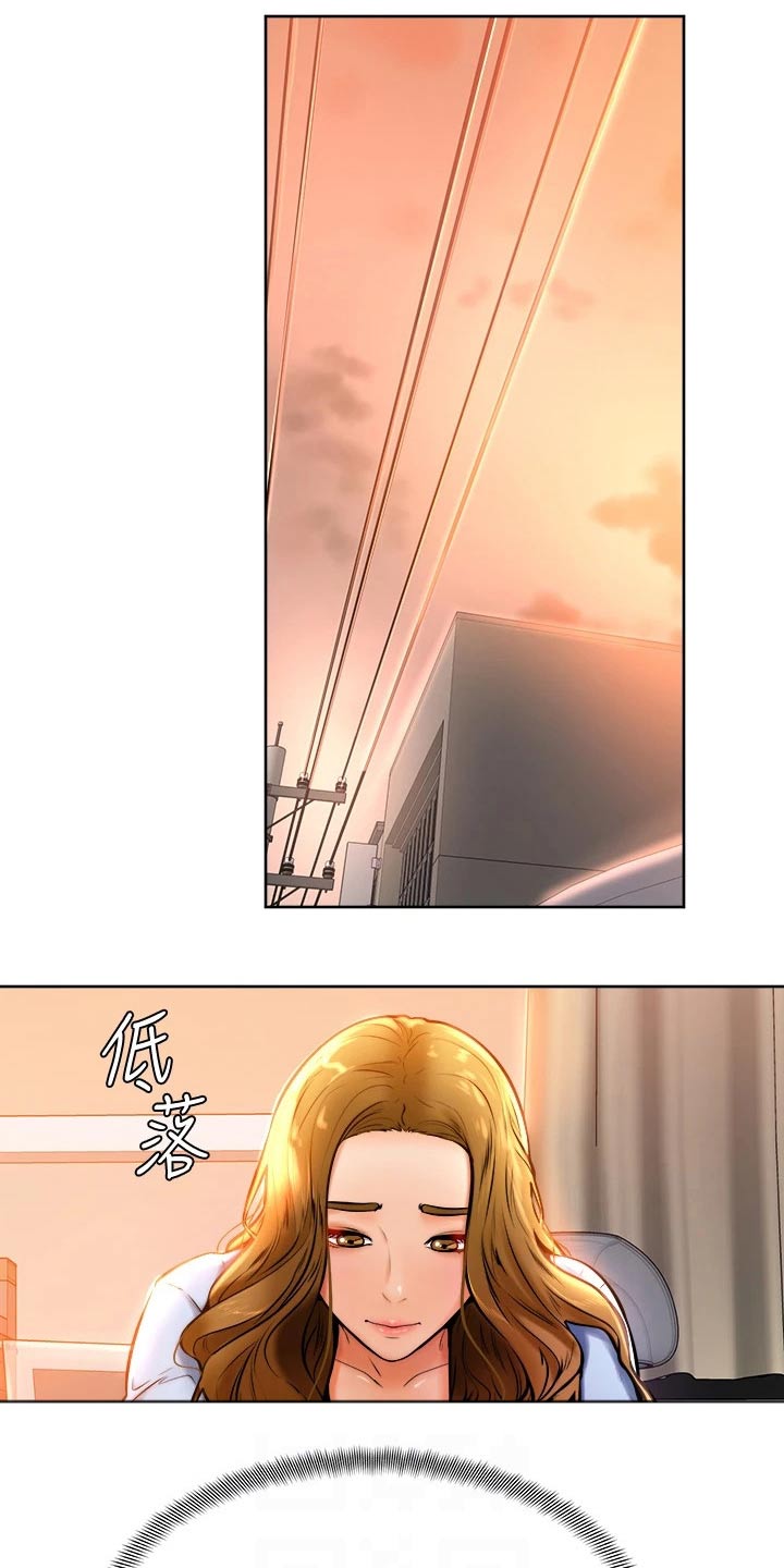 《加油便签》第29章缓解 第6页