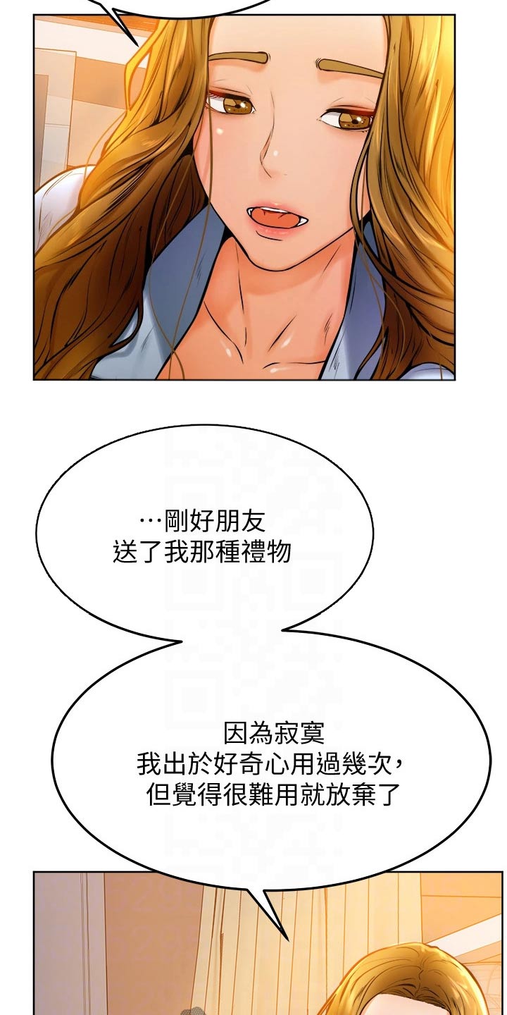 《加油便签》第29章缓解 第9页