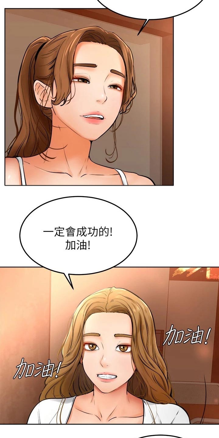 《加油便签》第30章可恶 第10页