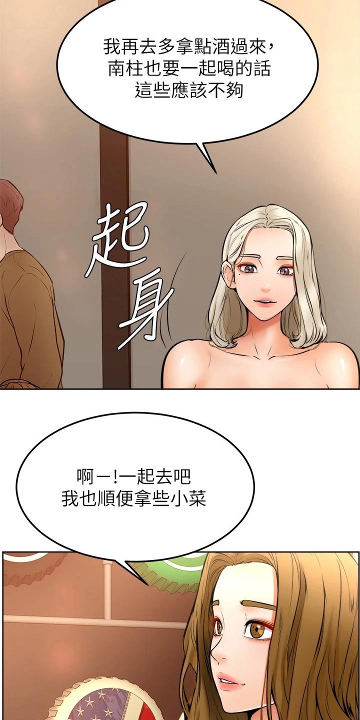 《加油便签》第30章可恶 第12页