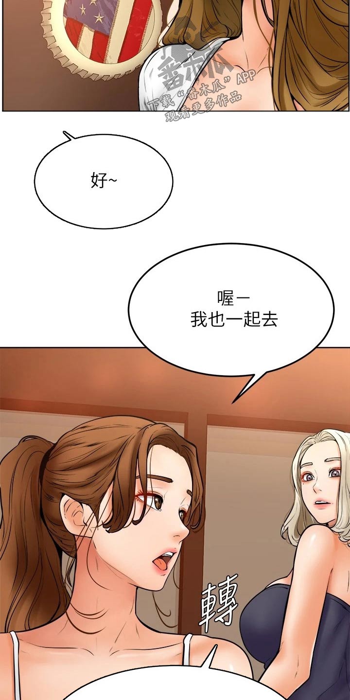 《加油便签》第30章可恶 第13页