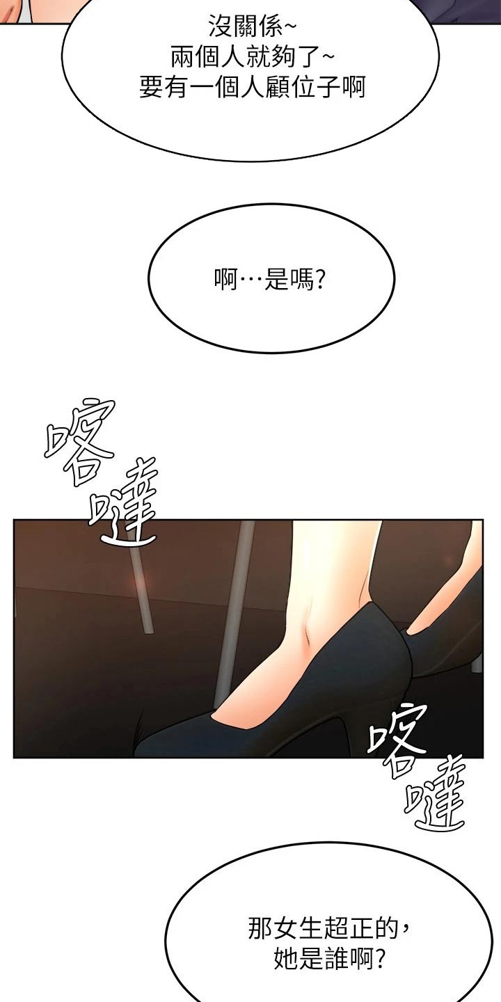《加油便签》第30章可恶 第14页