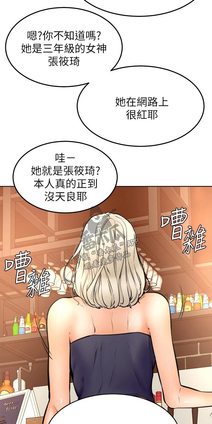 《加油便签》第30章可恶 第15页