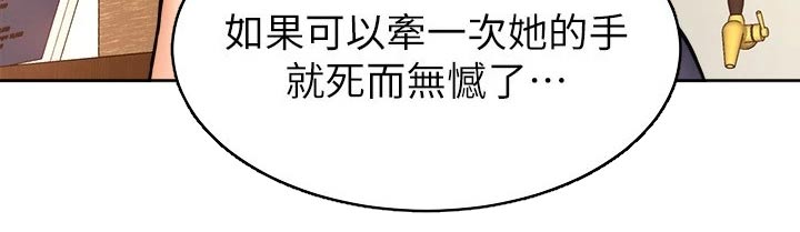 《加油便签》第30章可恶 第16页
