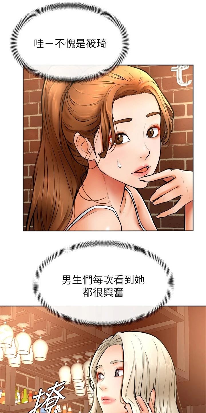 《加油便签》第30章可恶 第17页