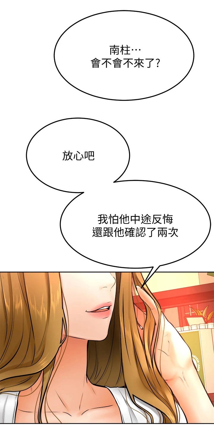 《加油便签》第30章可恶 第1页