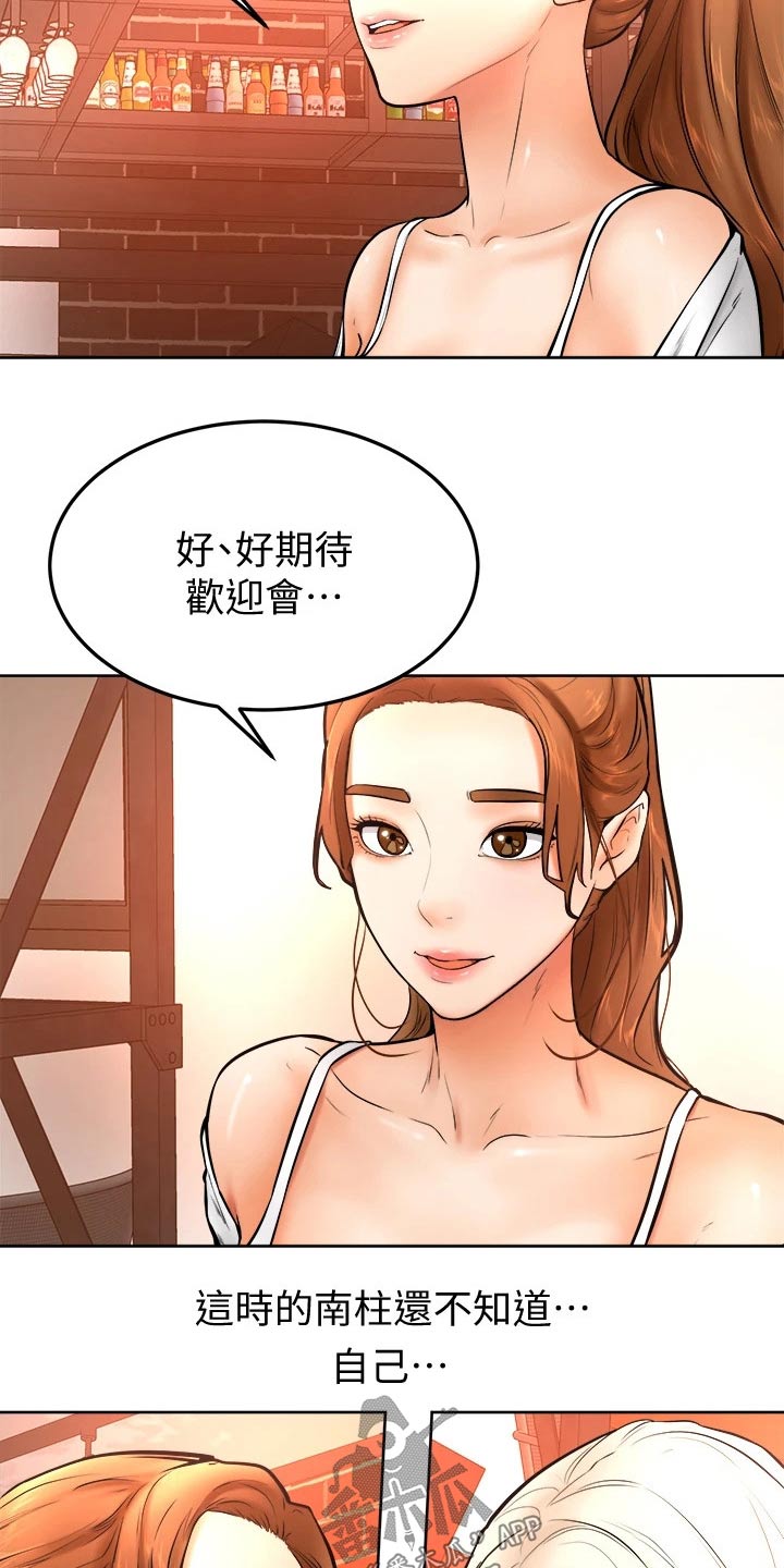 《加油便签》第30章可恶 第3页
