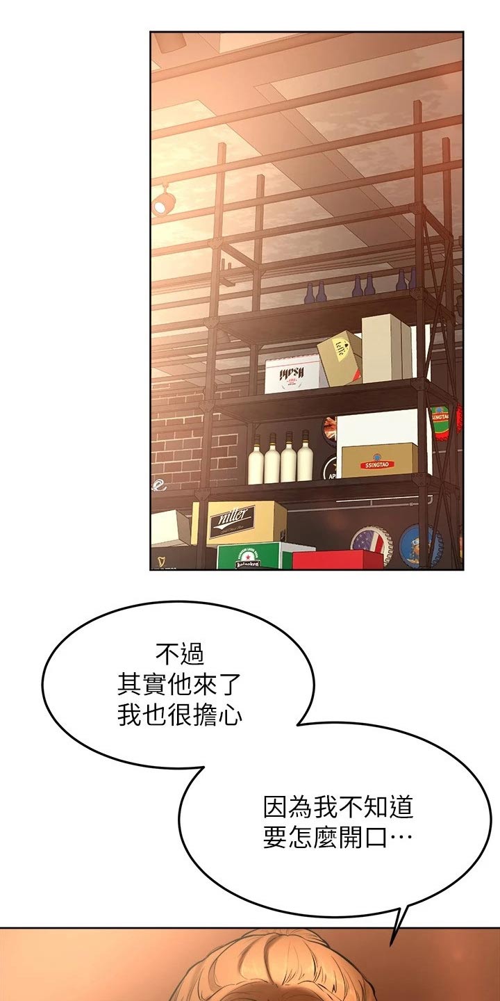 《加油便签》第30章可恶 第5页