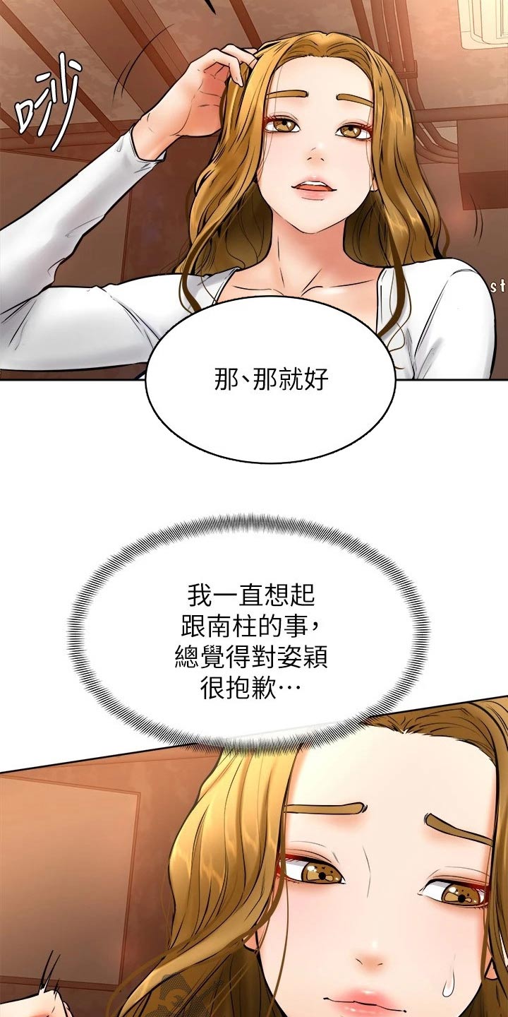 《加油便签》第30章可恶 第7页