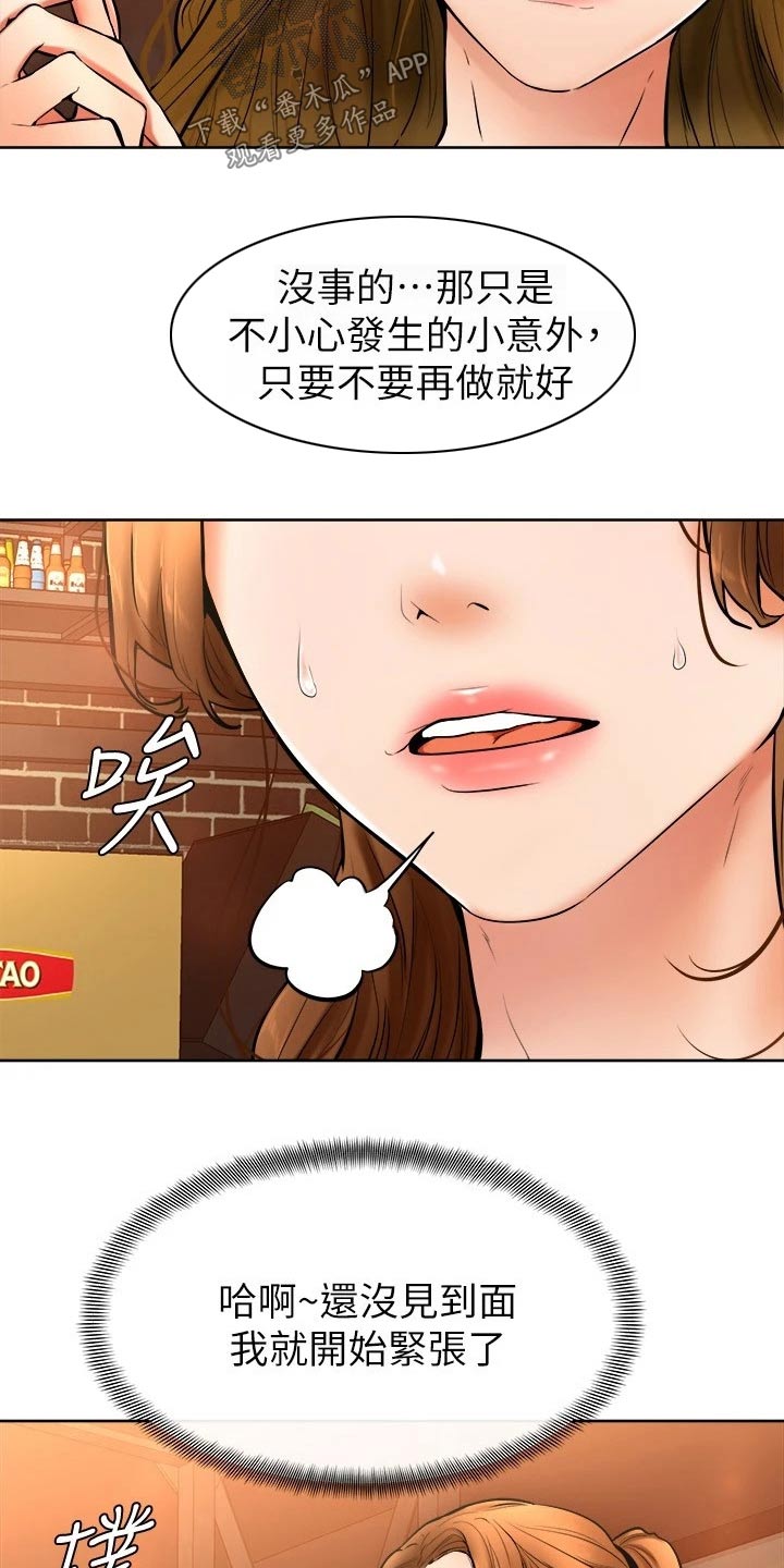 《加油便签》第30章可恶 第8页