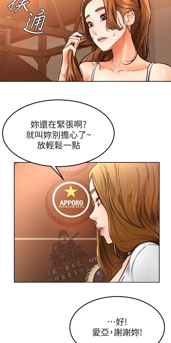 《加油便签》第30章可恶 第9页