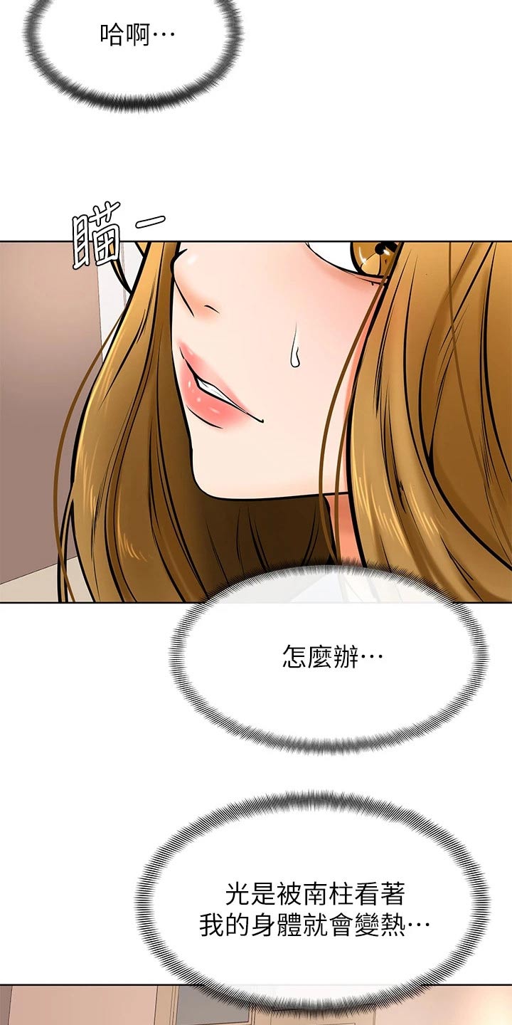 《加油便签》第28章主人 第2页