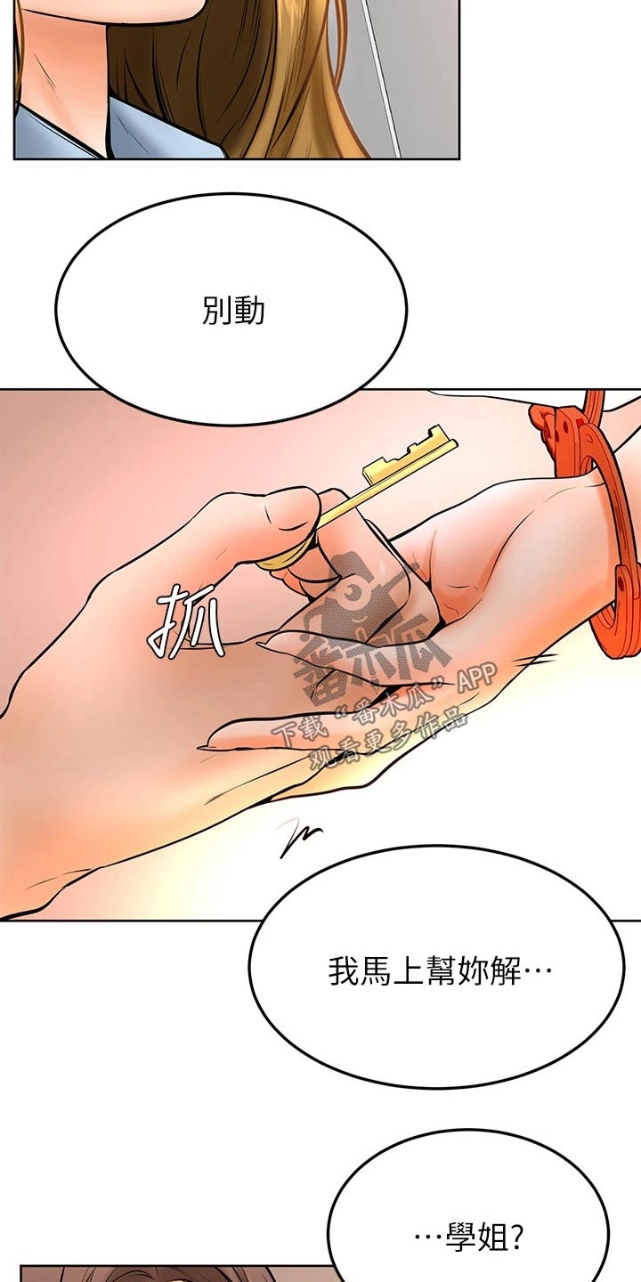 《加油便签》第28章主人 第7页